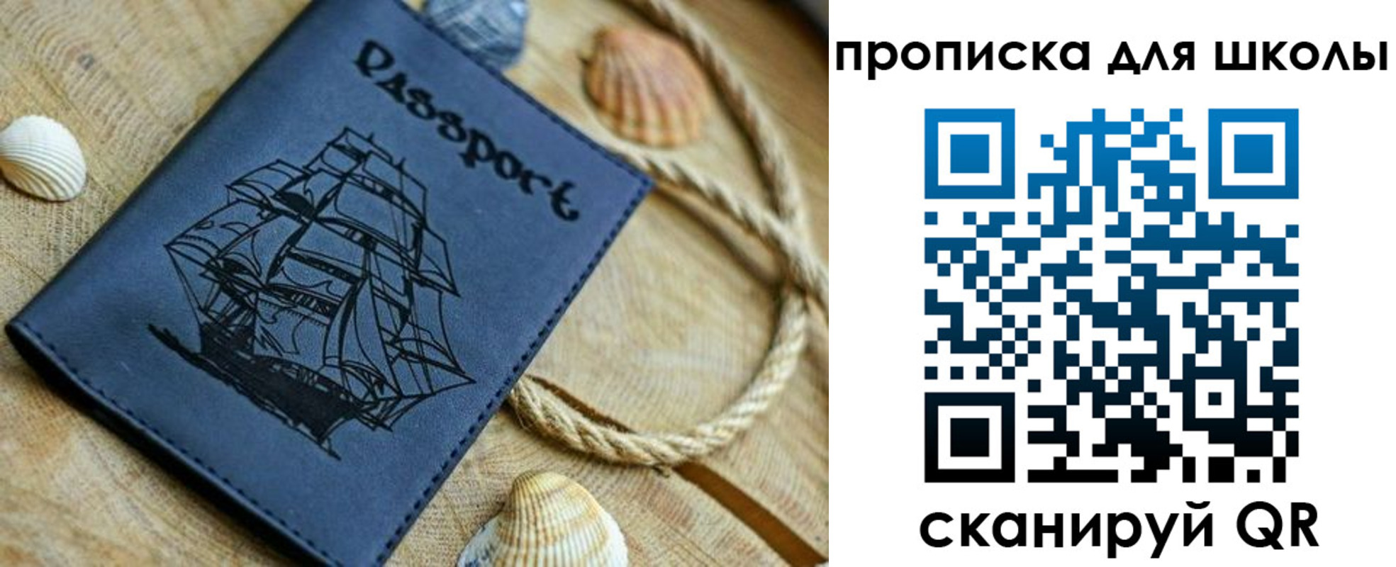 прописка в квартире в Хотьково