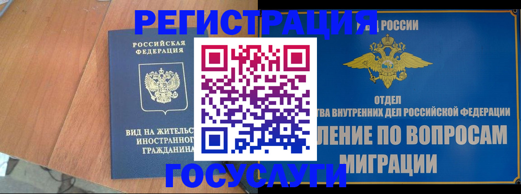 прописка поиск в Хотьково