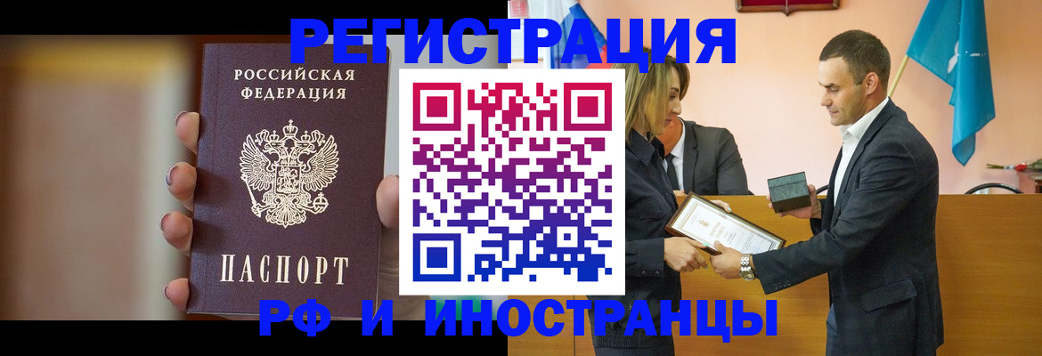 прописка для военкомата в Хотьково