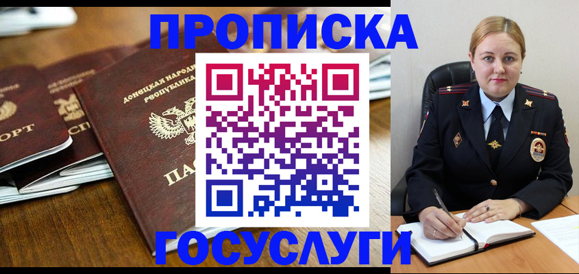 прописка в квартире в Хотьково