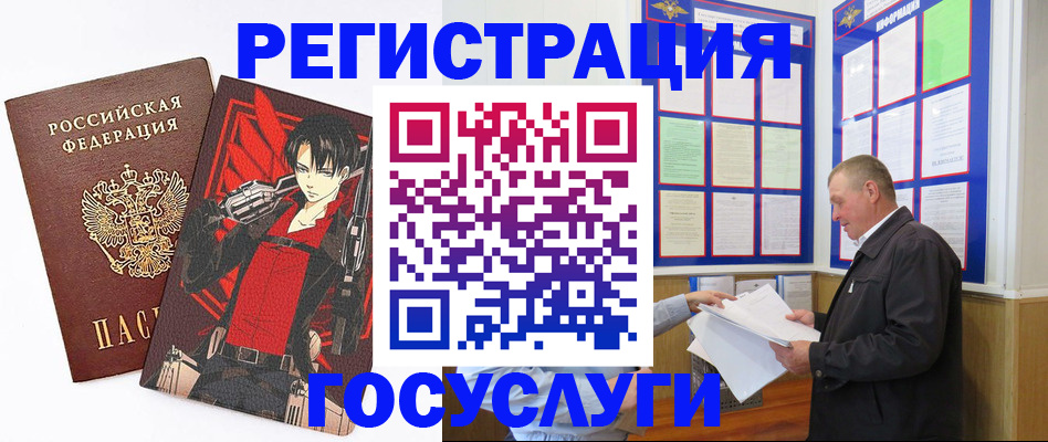 временная регистрация недорого в Хотьково