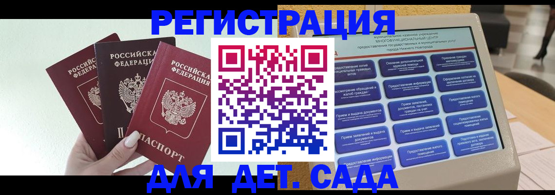 временная прописка в Хотьково